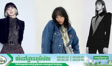 តោះ! មកមើលពីចំនួនប្រាក់ចំណូល ពីការងារនីមួយៗរបស់  Lisa BlACKPINK