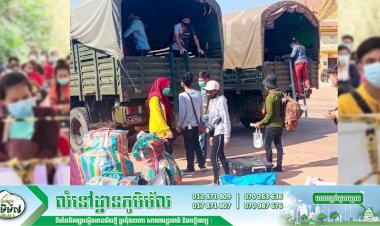 ក្រុមការងារទទួល និងដឹកជញ្ជូនប្រជាពលករខ្មែរ ដែលបានវិលត្រឡប់មកពីប្រទេសថៃ សរុបមានចំនួន ១៩៤នាក់