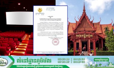 ក្រសួងវប្បធម៌ និងវិចិត្រសិល្ប: បន្តបិទដំណើរការជាបណ្តោះអាសន្នរោងភាពយន្ត រោងសម្តែងសិល្ប: និងសារមន្ទីរ នៅបណ្តាលរាជធានី-ខេត្តមួយចំនួន