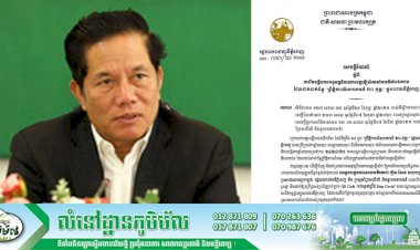 សេចក្ដីណែនាំស្តីពីការរឹតបណ្ដឹងការអនុវត្តវិធានការចត្តាឡីស័កនៅតាមទីតាំងឯកជនដែលជាប់ពាក់ព័ន្ធ