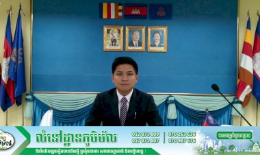 កិច្ចប្រជុំថ្នាក់ជំនាញរវាងកម្ពុជា និងគណៈកម្មការសេដ្ឋកិច្ចអឺរ៉ុប-អាស៊ី តាមប្រព័ន្ធវីដេអូ ត្រៀមសម្រាប់កិច្ចប្រជុំលើកទី៣ រវាងកម្ពុជា និងគណៈកម្មការសេដ្ឋកិច្ចអឺរ៉ុប-អាស៊ី