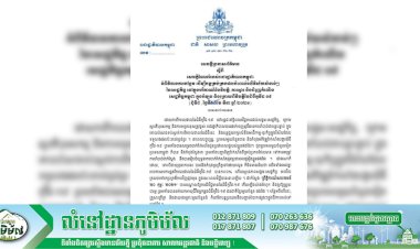 រាជរដ្ឋាភិបាលកម្ពុជា ស្នើការយោគយល់ពីម្ចាស់អគារ ទីតាំងអាជីវកម្ម និងរោងចក្រ ជួយសម្រួលដល់ភាគីអ្នកជួល ដោយចៀសវាងការបញ្ឈប់កិច្ចសន្យា ឬ ការបណ្តេញចេញ