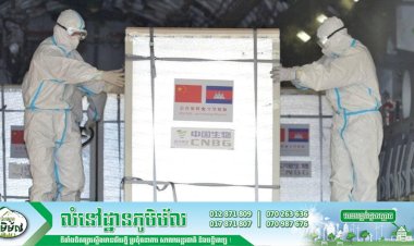 ថ្ងៃនេះកម្ពុជា នឹងទទួលវ៉ាក់សាំងស៊ីណូហ្វាមចំនួន ៧០ម៉ឺនដូស ជាជំនួយឧបត្ថម្ភលើកទី២ របស់រដ្ឋាភិបាលចិន
