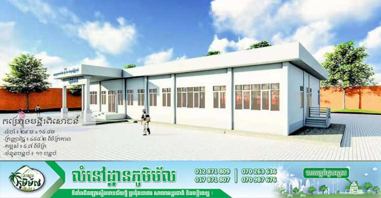 បរិក្ខារតេស្តរកជំងឺវីរុសកូវីដ-១៩ខ្នាតធំមួយគ្រឿងនឹងមកដល់ខេត្តព្រះសីហនុនាដើមខែមេសាខាងមុខនេះ