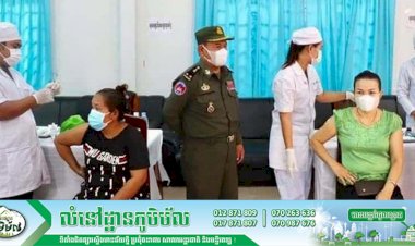 ក្រសួងការពារជាតិ ចាក់វ៉ាក់សាំងការពារកូវីដ១៩ ជូនកងកម្លាំងប្រដាប់អាវុធលើកទី១ចំនួន ៣៥២,៣៣៩នាក់ និងលើកទី២ ចំនួន ២៥៧,២៣៨នាក់ គិតត្រឹមថ្ងៃទី០២ ខែឧសភា ឆ្នាំ២០២១