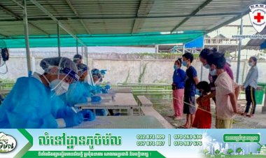 ការចុះយកសំណាកអ្នកដែលសង្ស័យនៅទីតាំង៖ បន្ទប់ជួល កម្មករនៅភូមិតាសេក សង្កាត់កំបូល ខណ្ឌកំបូល សរុបបានចំនួន ១៧៤នាក់ ក្នុងនោះមានវិជ្ជមាន ចំនួន១១នាក់