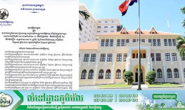 រដ្ឋបាលរាជធានីភ្នំពេញ បន្តដាក់ចេញវិធានការរដ្ឋបាលសម្រាប់ភូមិសាស្ត្ររាជធានីភ្នំពេញ ដើម្បីទប់ស្កាត់ការឆ្លងរាលដាលនៃជំងឺកូវីដ១៩ ដោយបែងចែក ជា “តំបន់ក្រហម” “តំបន់លឿងទុំ” និង “តំបន់លឿង” សម្រាប់រយៈពេល ៧ថ្ងៃទៀត