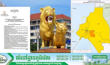 រដ្ឋបាលខេត្តព្រះសីហនុ ដាក់ចេញវិធានការរដ្ឋបាលសម្រាប់ភូមិសាស្ត្រខេត្ត ដើម្បីទប់ស្កាត់ការឆ្លងរាលដាលនៃជំងឺកូទីដ-១៩ ដោយកំណត់ជា តំបន់លឿងទុំ តំបន់លឿង និងទីតាំងក្រហម