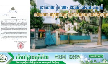 ស្ថានទូតកម្ពុជាប្រចាំប្រទេសវៀតណាមបានឱ្យដឹងថា រដ្ឋាភិបាលវៀតណាម នឹងចាត់វិធានការផ្លូវច្បាប់ដោយការបណ្តេញចេញ ចំពោះពលករបរទេសខុសច្បាប់