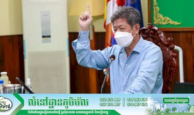 បញ្ចប់តំបន់លឿងទុំនៅក្រុងព្រះសីហនុមុនកាលកំណត់ និងពង្រីកតំបន់លឿង ទីតាំងក្រហម ទៅស្រុកព្រៃនប់ដែលទើបមានការរាលដាលថ្មី ព្រមទាំងបង្កើនវិធានការផាកពិន័យទៅការល្មើសបំរាមទាំងឡាយដែលបានដាក់ចេញ ...