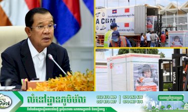 រាជរដ្ឋាភិបាលកម្ពុជា! វ៉ាក់សាំងកូវីដ១៩ គឺជាផ្នែកមួយដ៏សំខាន់បន្ថែមទៀតក្នុងប្រតិបត្តិការប្រយុទ្ធប្រឆាំងជំងឺកូវីដ១៩ និងជួយការពារសុខភាពរបស់មនុស្សពីការវាយប្រហារដោយជំងឺកូវីដ១៩