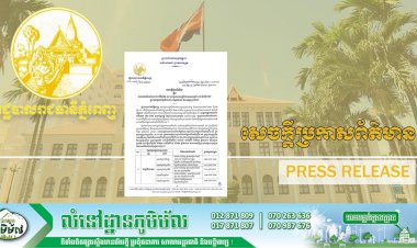 បងប្អូនប្រជាពលរដ្ឋដែលមានអាយុពី ១៨ឆ្នាំឡើងទៅក្នុងមូលដ្ឋានខណ្ឌទាំងបីនេះ អាចចាក់វ៉ាក់សាំងការពារជំងឺកូវីដ-១៩បាន