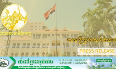 រដ្ឋបាលរាជធានីភ្នំពេញ សេចក្ដីសម្រេច ស្ដីពីការកំណត់ផ្នែកខ្លះនៃភូមិផ្សារតូច ក្នុងខណ្ឌឫស្សីកែវ និងផ្នែកខ្លះនៃភូមិព្រៃទា១ ក្នុងខណ្ឌពោធិ៍សែនជ័យ ដែលមានអត្រាការឆ្លងកើនឡើងថ្មី ជា “តំបន់លឿងទុំ” សម្រាប់រយៈពេល ១៤ថ្ងៃ