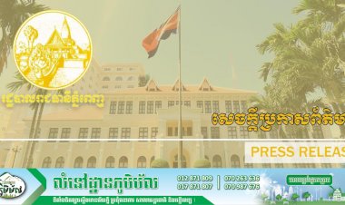 គិតត្រឹមថ្ងៃទី២៧ ខែឧសភា ឆ្នាំ២០២១ នៅរាជធានីភ្នំពេញ រកឃើញករណីវិជ្ជមានកូវីដ-១៩ ចំនួន ២៩៩នាក់