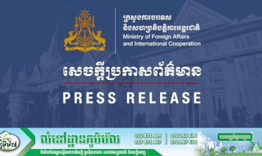កម្ពុជានឹងធ្វើជាម្ចាស់ផ្ទះ កិច្ចប្រជុំកំពូលអាស៊ី-អឺរ៉ុប លើកទី១៣ ដែលនឹងត្រូវរៀបចំឡើងនៅចុងខែវិច្ឆិកានេះ