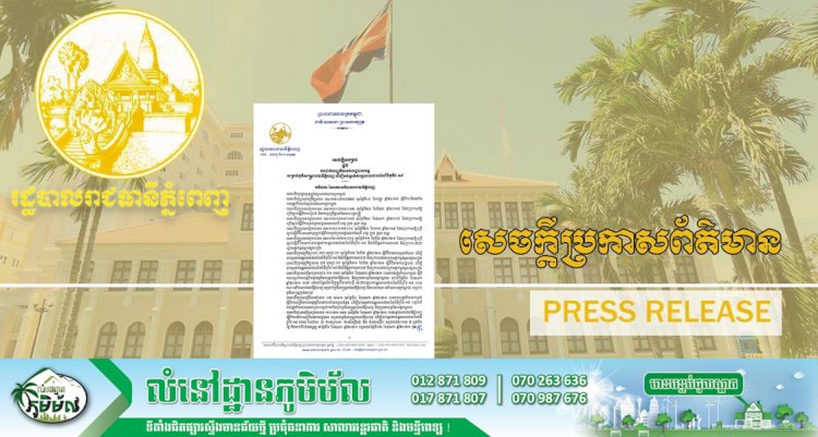 អាជ្ញាធររាជធានីភ្នំពេញ ដាក់ចេញវិធានការរដ្ឋបាលបន្តសម្រាប់ភូមិសាស្ត្ររាជធានីភ្នំពេញដោយបែងចែកជា ០២តំបន់ គឺ ”តំបន់លឿងទុំ” និង “តំបន់លឿង”