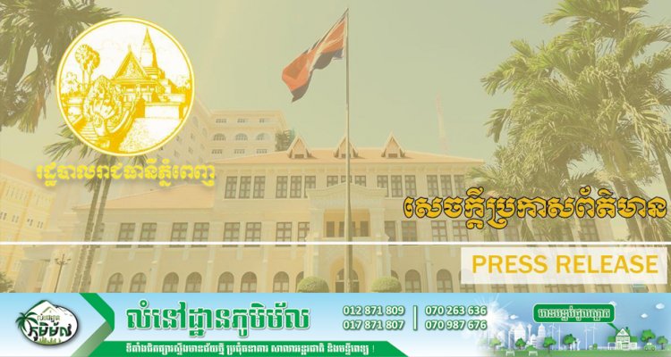 គិតត្រឹមថ្ងៃទី២៧ ខែឧសភា ឆ្នាំ២០២១ នៅរាជធានីភ្នំពេញ រកឃើញករណីវិជ្ជមានកូវីដ-១៩ ចំនួន ២៩៩នាក់