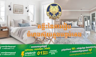 គន្លឹះនៃការរៀបចំហុងស៊ុយក្នុងបន្ទប់គេង