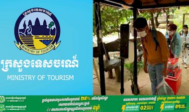 ក្រសួងទេសចរណ៍ដាក់ចេញបន្ថែមទៀតនូវនីតិវិធីប្រតិបត្តិស្តង់ដាលើសេវាកម្មទេសចរណ៍ចំនួន០៣