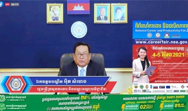 តោះស្វែងរកការងារទាំងអស់គ្នា! ទោះក្នុងសម័យកូវីដ-១៩ ក៏អាចដាក់ពាក្យតាមអនឡាញស្វែងរកការងារធ្វើបានដែរ!