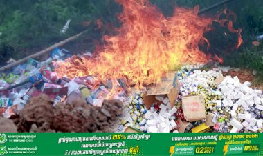 មន្ទីរសុខាភិបាលខេត្តសៀមរាប សហការជាមួយមន្រ្តីជំនាញពាក់ព័ន្ធ ដុតកម្ទេចចោលឱសថបំប៉នសុខភាពគ្មានលេខបញ្ជីការចំនួន ១ ៣០១គីឡូក្រាម