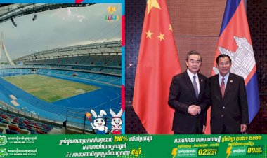 រដ្ឋមន្រ្តីការបរទេសចិន ឯកឧត្តម វ៉ាង យី នឹងមកបំពេញទស្សនកិច្ចផ្លូវការនៅកម្ពុជា និងចូលរួមពិធីប្រគល់ និងទទួលពហុកីឡដ្ឋានជាតិមរតកតេជោ