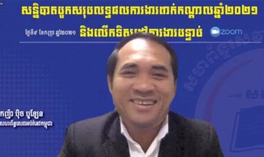 សហព័ន្ធសេវាអប់រំនៅកម្ពុជាផ្តល់ការប្រឹក្សាយោបល់ និងអត្ថប្រយោជន៍ចំនួន៩ចំណុចដល់សមាជិករបស់ខ្លួន