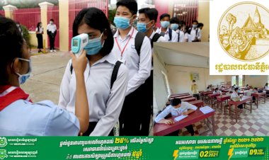 រដ្ឋបាលរាជធានីភ្នំពេញ អនុញ្ញាតឱ្យបើកដំណើរការឡើងវិញនូវគ្រឹះស្ថានសិក្សាសាធារណៈ និងឯកជន សម្រាប់កម្រិតអនុវិទ្យាល័យ និងវិទ្យាល័យទាំងអស់ ក្នុងភូមិសាស្រ្ដរាជធានីភ្នំពេញ