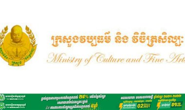 កិច្ចប្រជុំពិនិត្យវឌ្ឍនភាពការងាររៀបចំមហោស្រពវប្បធម៌អាស៊ី-អឺរ៉ុប និង ASEAN 2022
