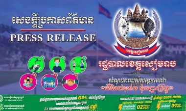 ផ្សារបន្ទាយស្រី ត្រូវបានបិទជាបណ្តោះអាសន្ន រយ:ពេល ២សប្តាហ៍ បន្ទាប់ពីរកឃើញអាជីវករជាង ២០នាក់មានវិជ្ជមានជំងឺកូវីដ- ១៩