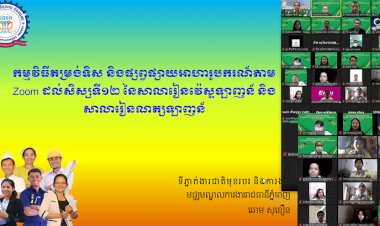 យុវជនជ្រើសរើសជំនាញសិក្សាត្រឹមត្រូវបូកនិងទម្លាប់ការងារល្អនឹងរួមចំណែកលើកកម្ពស់សេដ្ឋកិច្ចជាតិ