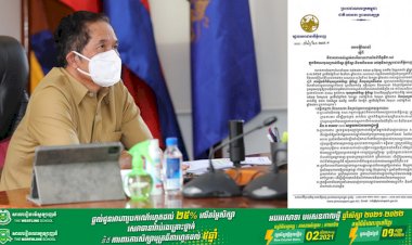 រដ្ឋបាលរាជធានីភ្នំពេញ ចេញសេចក្ដីណែនាំ ស្ដីពីវិធានការទប់ស្កាត់ការរីករាដាលនៃជំងឺកូវីដ-១៩ ក្នុងឱកាសបុណ្យកាន់បិណ្ឌ ភ្ជុំបិណ្ឌ និងកឋិនទាន នៅក្នុងភូមិសាស្រ្តរាជធានីភ្នំពេញ