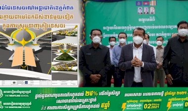 កំពង់ផែទេសចរណ៍អន្តរជាតិខេត្តកំពត នឹងក្លាយជាមេដែកដ៏សំខាន់មួយទៀតក្នុងការស្រូបទាញភ្ញៀវទេសចរ