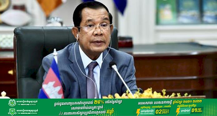 សម្តេចតេជោ ហ៊ុន សែន នឹងអញ្ជើញធ្វើជាប្រធានដឹកនាំ កិច្ចប្រជុំកំពូលមហាអនុតំបន់មេគង្គលើកទី៧ តាមប្រព័ន្ធវីដេអូ នៅថ្ងៃទី០៩ ខែកញ្ញា ឆ្នាំ២០២១ ខាងមុខនេះ