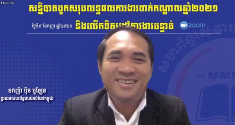 សហព័ន្ធសេវាអប់រំនៅកម្ពុជាផ្តល់ការប្រឹក្សាយោបល់ និងអត្ថប្រយោជន៍ចំនួន៩ចំណុចដល់សមាជិករបស់ខ្លួន