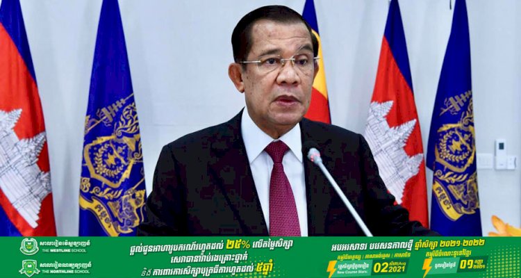 សម្តេចតេជោហ៊ុនសែនបញ្ជាក់ថា ចិន-អាស៊ាន ត្រូវបន្តជំរុញកិច្ចសហការលើគ្រប់វិស័យ ជាពិសេសវិស័យ ហិរញ្ញវត្ថុ និងពាណិជ្ជកម្ម
