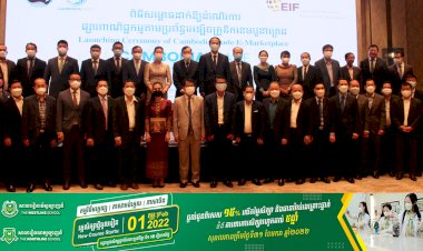 ក្រសួងពាណិជ្ជកម្មបានសម្ពោធដាក់ឱ្យដំណើរការនូវផ្សារពាណិជ្ជកម្មតាមប្រព័ន្ធអេឡិចត្រូនិកខេមបូឌាត្រេដ សម្រាប់ការលក់ផលិតផលកម្ពុជាទាំងទីផ្សារក្នុងស្រុក និងអន្តរជាតិ