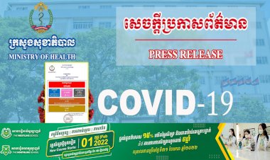 រកឃើញករណីឆ្លងថ្មីជាប្រភេទវីរុសអូមីក្រុងចំនួន ៥៧នាក់បន្ថែមទៀតហើយ