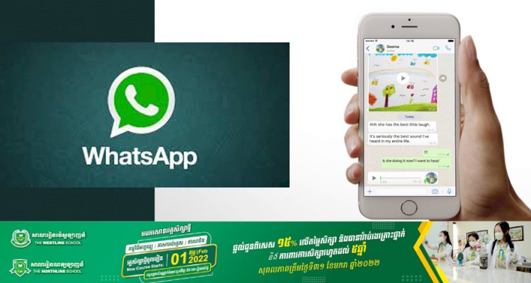 WhatsApp ចាប់ផ្តើមដាក់ឱ្យប្រើប្រាស់មុខងារថ្មីៗមួយចំនួនទាក់ទងនឹងការផ្ញើសារជាសំឡេង