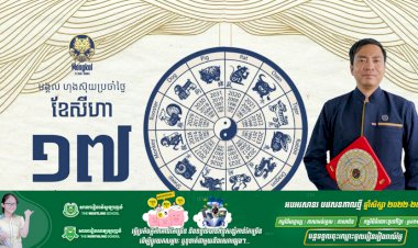 អរុណសួស្តីប្រិយមិត្តទាំងអស់! សូមស្វាគមន៍សីរីមង្គលហុងស៊ុយប្រចាំថ្ងៃ!