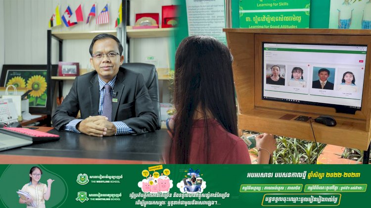 បណ្តាញសាលារៀនវ៉េស្ទឡាញន៍ និងណត្សឡាញន៍នឹងដាក់ឱ្យប្រើប្រាស់ សាកល្បងប្រព័ន្ធសន្តិសុខសុវត្ថិភាពសិស្ស