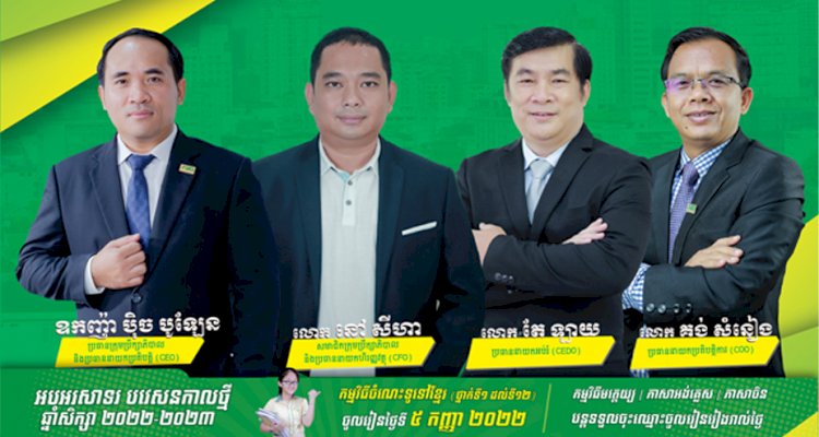 មកស្គាល់បុគ្គលសំខាន់៣រូប ដែលនៅពីក្រោយនៃការអភិវឌ្ឍន៍បណ្តាញគ្រឹះស្ថានអប់រំ និងបណ្តុះបណ្តាល វេសឡាញ អេឌ្យូខេសិន គ្រុប