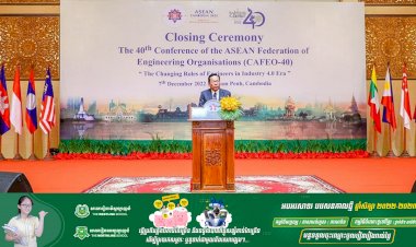 សន្និសីទនៃអង្គការសហព័ន្ធវិស្វកម្មអាស៊ានលើកទី៤០៖ សម្រេចបាននូវ “សេចក្តីថ្លែងការណ៍ភ្នំពេញ ស្តីពីការផ្លាស់ប្តូរតួនាទីវិស្វករ ក្នុងយុគសម័យឧស្សាហកម្ម ៤.០”