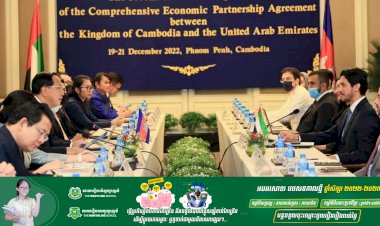 ការចរចាជុំទី២ នៃកិច្ចព្រមព្រៀងភាពជាដៃគូសេដ្ឋកិច្ចគ្រប់ជ្រុងជ្រោយ រវាងកម្ពុជា និងអេមីរ៉ាតអារ៉ាប់រួម ត្រូវបានបើកជាផ្លូវការហើយ