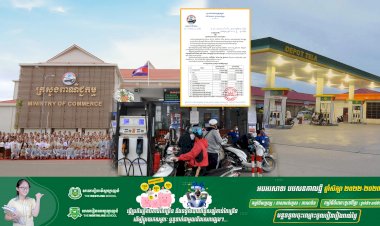 តម្លៃលក់រាយប្រេងឥន្ធនៈថ្មី