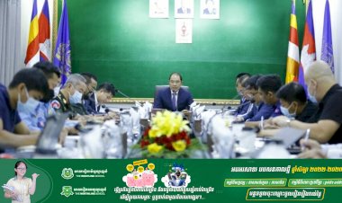 ឯកឧត្តម ទេសរដ្ឋមន្ត្រី លី ធុជ ដឹកនាំកិច្ចប្រជុំពិនិត្យ រៀបចំ និងបែងចែកតំបន់សម្រាប់បោសសម្អាតមីន ជាមួយប្រតិបត្តិករបោសសម្អាតមីនជាតិ-អន្តរជាតិ