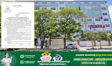 សេចក្តីជូនព័ត៌មាន ស្តីពីការចាក់វ៉ាក់សាំងកូវីដ-១៩ ដូសទី៤ ដល់កុមារអាយុ ៣ឆ្នាំ ដល់ក្រោម ៥ឆ្នាំ ការចាក់វ៉ាក់សាំងកូវីដ-១៩ ដូសទី៥ ដល់កុមារអាយុ ៥ឆ្នាំ ដល់ក្រោម ១២ឆ្នាំ និងដូសទី៦ ដល់មន្រ្តីជួរមុខ អាជ្ញាធរ និងប្រជាជនទូទៅ តាមគោលការណ៍ស្ម័គ្រចិត្ត