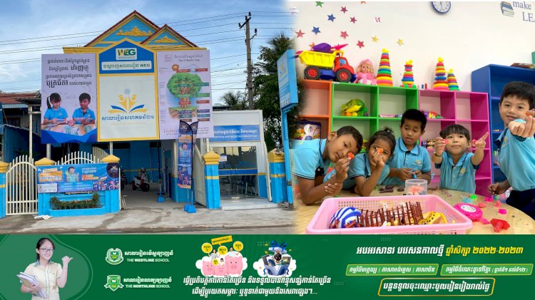 សាលារៀនសហគមន៍២១បញ្ចូលកម្មវិធីសំខាន់៣ដើម្បីរួមចំណែកអភិវឌ្ឍភាពជាអ្នកដឹកនាំ សហគ្រិនភាព និងសេដ្ឋកិច្ចសហគមន៍