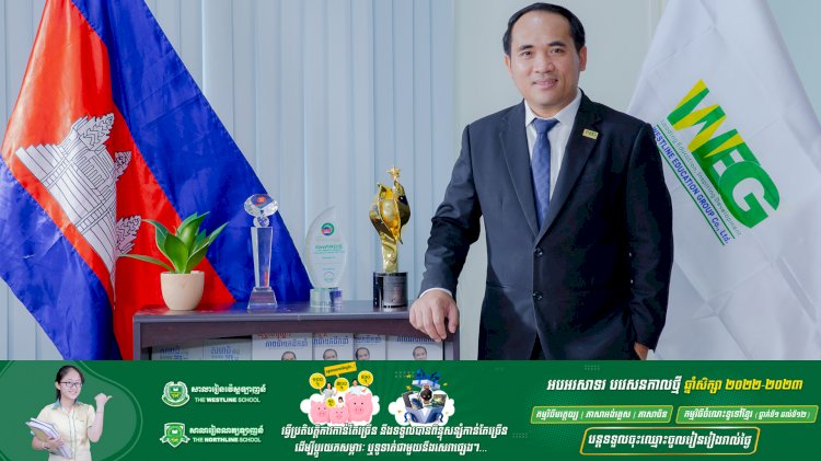 ឧកញ៉ា ប៉ិច បូឡែន ត្រូវបានបោះឆ្នោតជ្រើសតាំងជាប្រធានសមាគមសហគ្រិនវ័យក្មេងកម្ពុជា ប្រចាំឆ្នាំ២០២៣