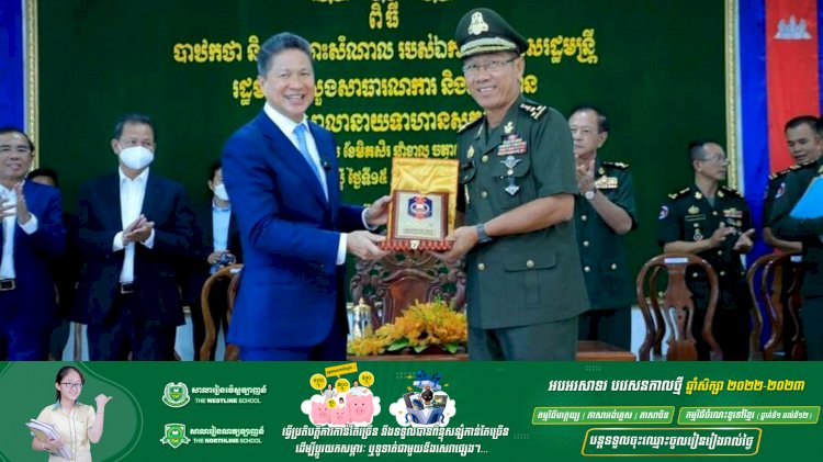 ឯកឧត្តម ស៊ុន ចាន់ថុល អញ្ជើញធ្វើបាឋកថាស្តីពី “ រចនាសម្ព័ន្ធចាត់តាំង តួនាទី ភារកិច្ច ” របស់ក្រសួងសាធារណការ និងដឹកជញ្ជូន